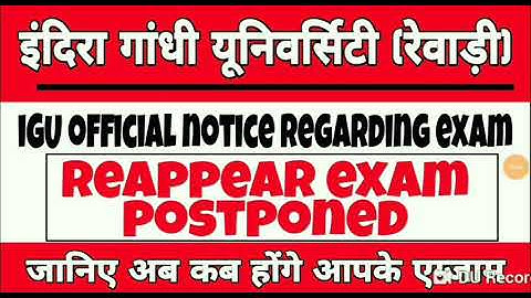 IGU exam notice !! All UG course Exam postpone !! जानिए अब कब होंगे आपके एग्जाम!!