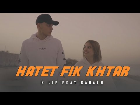 K LIF Feat Kahach Hatet Fik Khtar حتت فيك خطار Official Music Video
