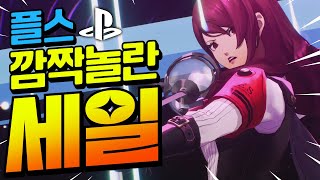 플스할인!! 너만을 기다렸다!! 첫 할인 혜자게임!! 최대90%할인!!