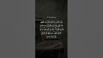 #سورة_الكهف القارئ #المنشاوي