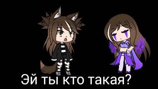 Клип *Легенды не умрут* |Gacha life|