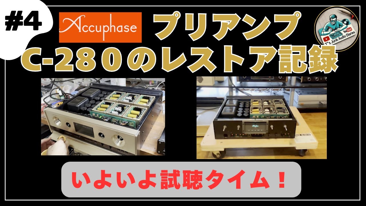 Restoring the Legendary Accuphase Preamp C-280 Junk – Vol.4: Bulb