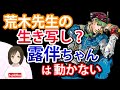 【ジョジョ4部】岸部露伴は動かない！叫ばない！ルーヴルへ行く！ヘブンズ･ドアーはチート級⁉