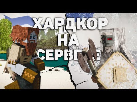 Видео: VINTAGE STORY | СЕРВЕР ХАРДКОРА #1