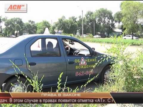 ПРАВА В ЗАКОНЕ