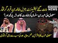 Saudi Arabia King Salman New Orders of Lieutenant General Khalid bin Qarar Al-Harbi|Crown Prince MBS