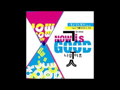 에이브(Aev) (+) Now Is Good (feat. 허클베리피, 샛별)