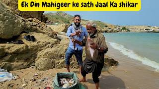 Karachi ke Mahigeer ke sath Jaal ka shikar | Net Fishing in Karachi Arabian Sea