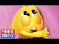 Где Чики? 💥 Chicky НОВАЯ СЕРИЯ! | Милый цыпленок | Сборник мультфильмов на русском языке