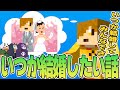 【日常箱ラジオ】いつか日常組全員が結婚した時にやりたい事について話すぺいんとさん【日常組切り抜き】