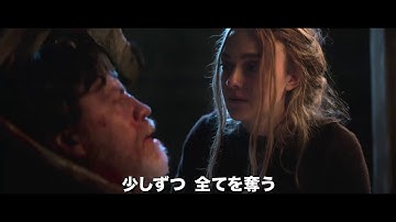 ダコタ・ファニング×ガイ・ピアース『ブリムストーン』予告
