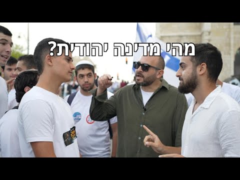 וִידֵאוֹ: מהי תיאוקרטיה?