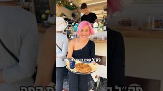 עגלת קפה שאתם חייבים להכיר!☕️ #מורןטרסוב