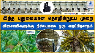 This innovative technology is definitely a boon for the farmers #newpipelinemethod