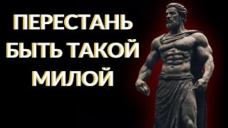 Темная Сторона Доброты: 9 Удивительных Способов, Как Она Вредит Вам | Стоицизм