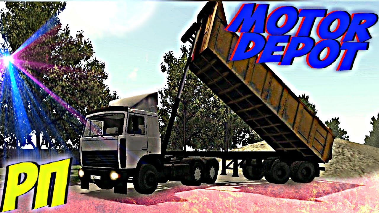 Песок в моторе