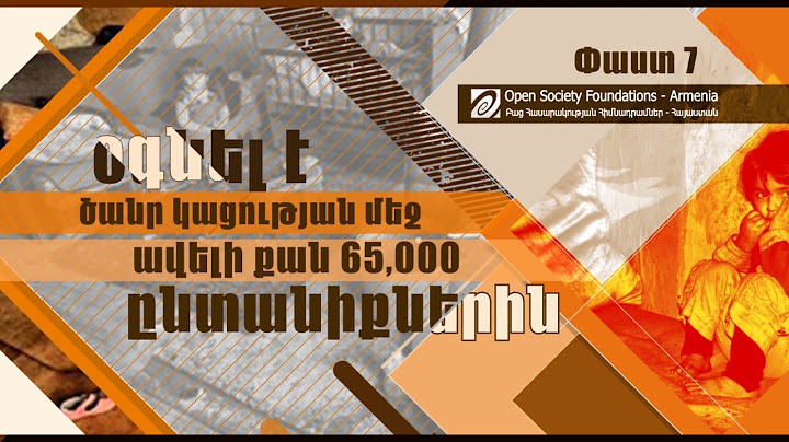 9 փաստ Բաց հասարակության հիմնադրամներ Հայաստանի մասին