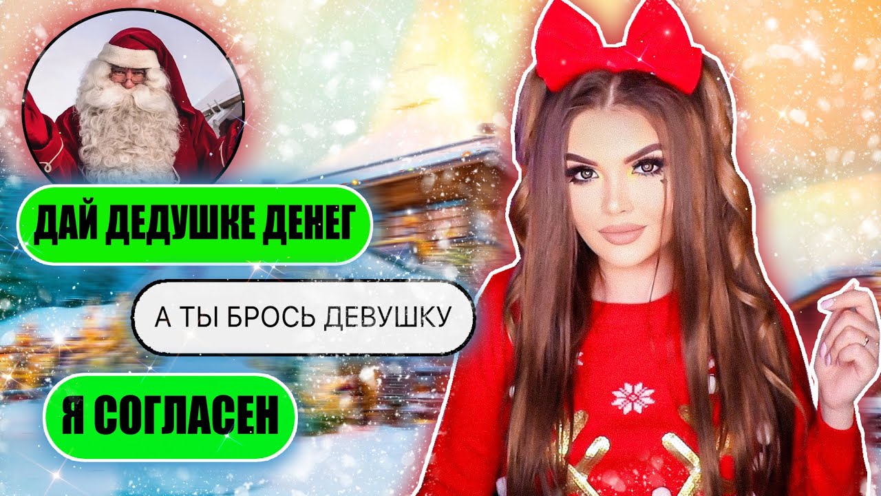 Лена райтман проверка парня