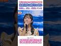 東亜樹[アズマ・アキ[の『木浦の涙』