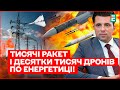 КУДРИЦЬКИЙ: Що станеться з енергосистемою України після ще одного удару?