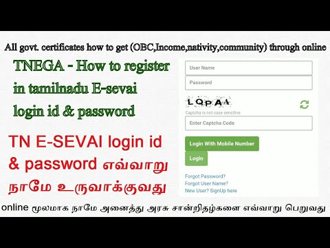 How to create TN E-sevai login ID & password