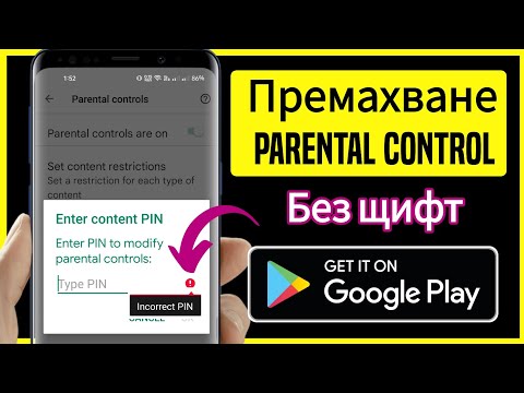 Видео: Как да изтриете втори имейл акаунт на Android?