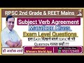 Subject verb agreement marathon class test exam level questions   second grade reet mains english