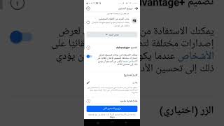 عمل اعلان ممول على الفيس بوك