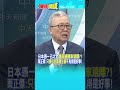 日本的右傾與亞洲安全