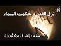 أبي لم يمت كلمات و إلقاء ذ جواد أبورزق مع كلمات القصيدة 
