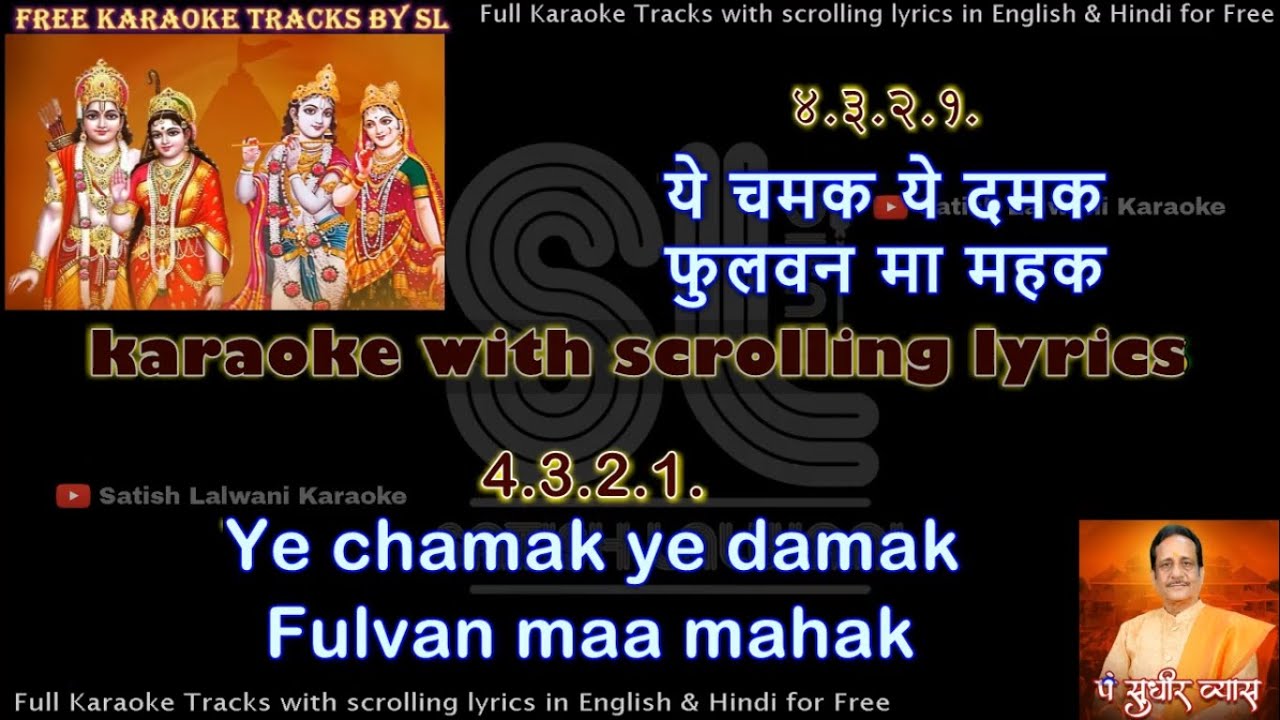 Ye chamak ye damak  karaoke with scrolling lyrics