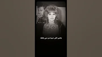 رائعة فايزه أحمد اصلح الأوتار قلبى 