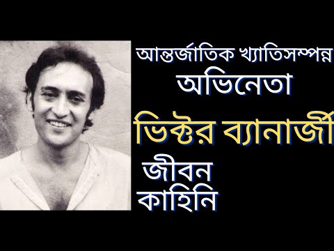 ভিডিও: অভিনেতা ভিক্টর অ্যাভিলভ: জীবনী, ব্যক্তিগত জীবন। সেরা সিনেমাগুলো