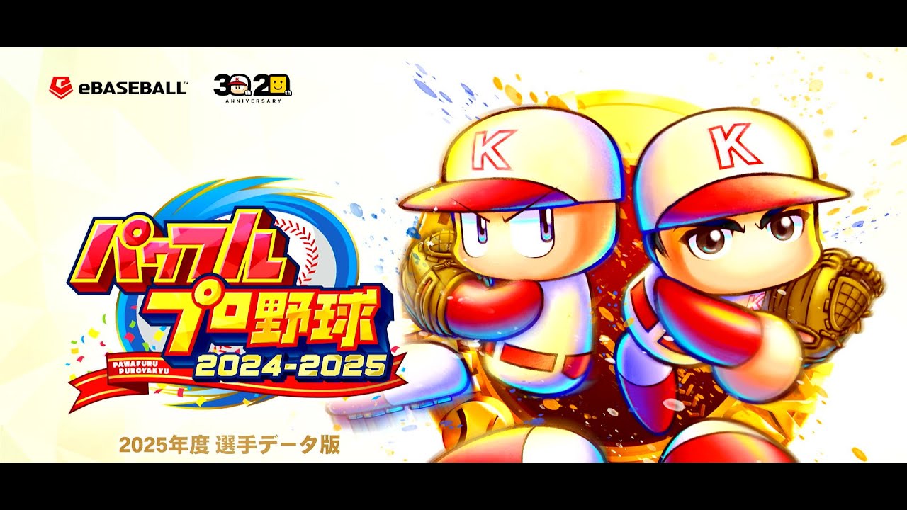 【パワプロifリーグ】 CS FINAL 第二戦