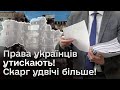 ❗ Омбудсмена завалили скаргами на утиски прав! Українці скаржаться вдвічі частіше!