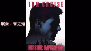 MISSION :IMPOSSIBLE