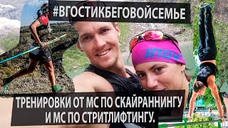 видео: #вгостикбеговойсемье Повторный бег и тренировка рук от семьи Петровых картинка: #вгостикбеговойсемье Повторный бег и тренировка рук от семьи Петровых