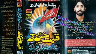 2Sah Akhri Hin Tede Akbar As Demazhar Abbas Mazharlayyah2003Album1