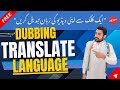 How to Change YouTube Settings for Free Language Dubbing | Video Language Auto Translate 2025