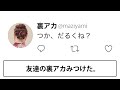 誰にも言えないここだけの話…超高速39連発！！【ツッコミ】