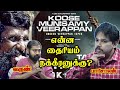 Koose Munusamy Veerappan | Series review | ZEE5 | Paari Saalan and Varun Podcast