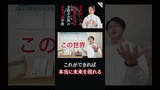 未来を見通す一番現実的な学問です。#読書 #教養 #ビジネス #地政学が最強の教養である #田村耕太郎 #地政学 #世界情勢 #地理 #政治 #おすすめ