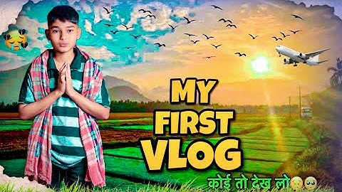 my first vlog🥺||my first video| Ar sahu vlog  #myfirstvlog  #my_first_vlog