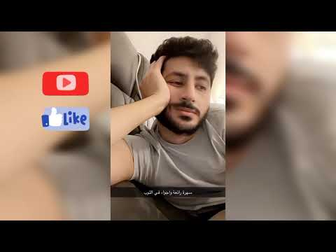 الحناوي عنجد الدنيا دواره ب ط ل حدا بده يطلع معي