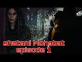 Shatani mohobat episode 1 shredfm 