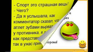 Анекдоты Лучшие ! Классный Прикольный смех ! Юмор Позитив Поржать ! 2019 Jokes Are The Best ! Cool f