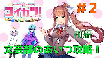 تحميل コイカツ 体験 版 Mp4 Mp3 تحميل コイカツ 体験 版 Mp4 Mp3