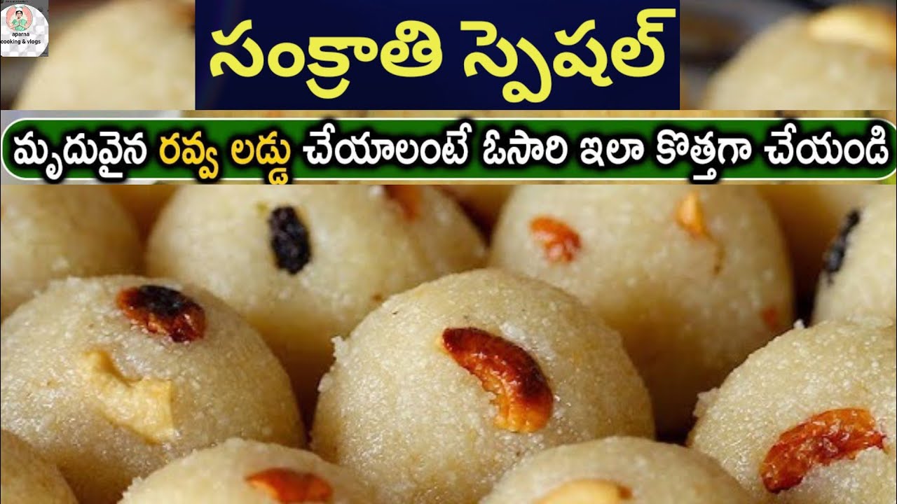 రవ్వ లడ్డు జ్యూసీగా ఎంతో టేస్టీగా పక్క కొలతలతో | Rava Laddu recipe in Telugu| Instant Sweet recipe 😋
