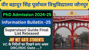 V-25} Vbspu PhD Exam | Phd Supervisor final List Released |Vbspu phd Entrance Exam |Vbspu PhD #vbspu