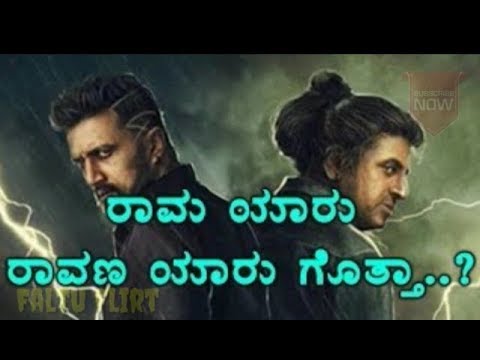 the-villain-kannada-movie-trailer-teaser-the-villain-promo-‘ದಿ-ವಿಲನ್​’-ಪ್ರಮೋಷನ್​